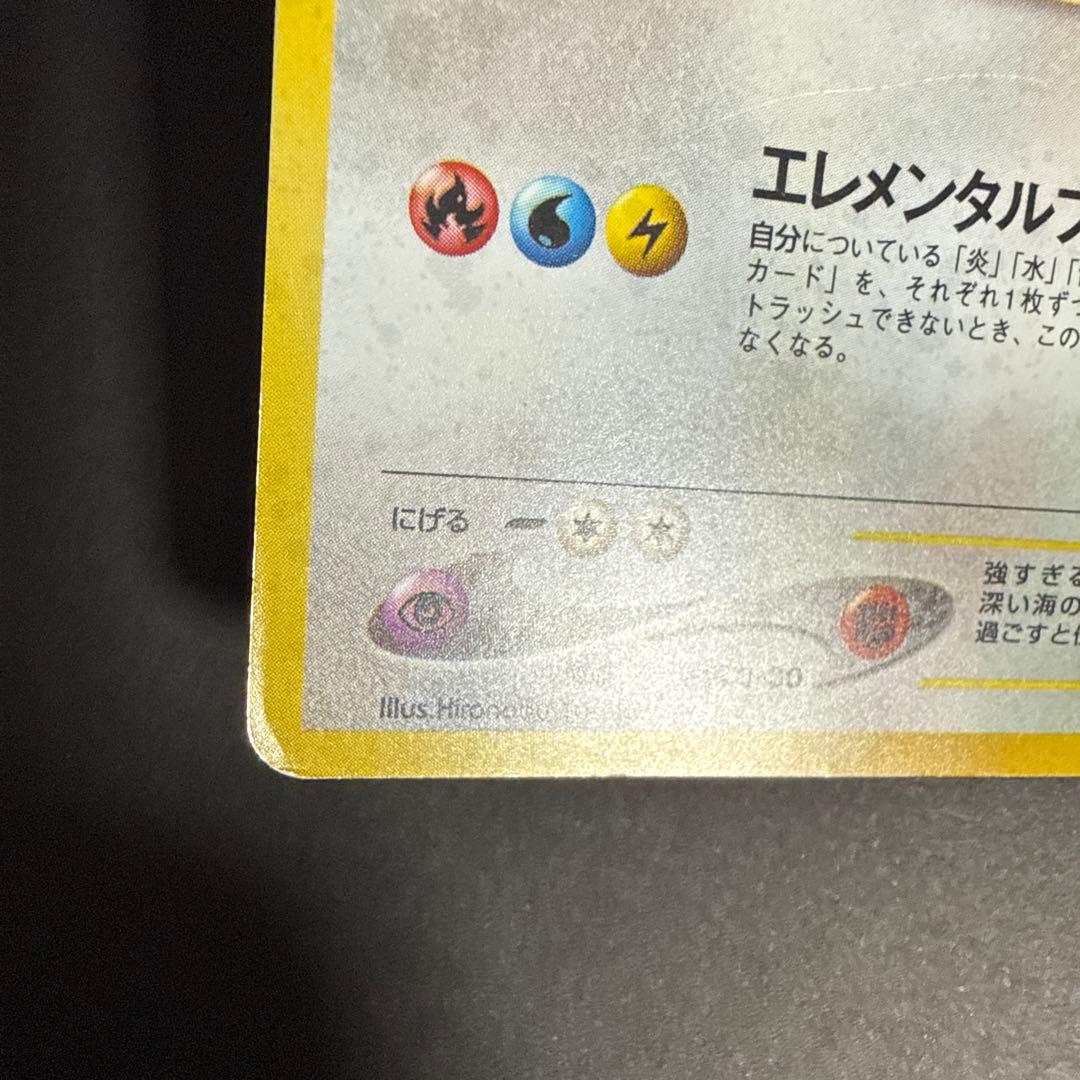 ポケモンカード 旧裏 ルギア