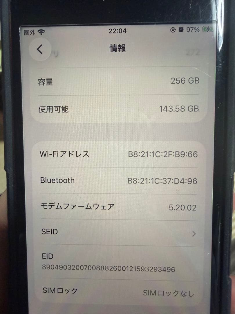 Apple SIMフリー iPhoneSE3 256GB 5G レッド