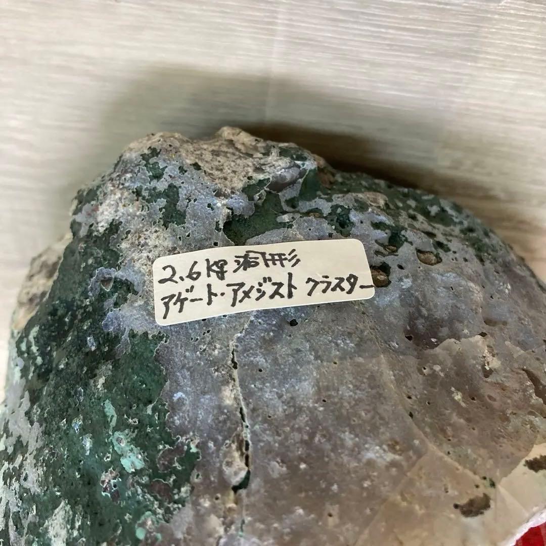 アメジスト クラスター 2.6kg 洞形 約15cm 木製台座 箱付き