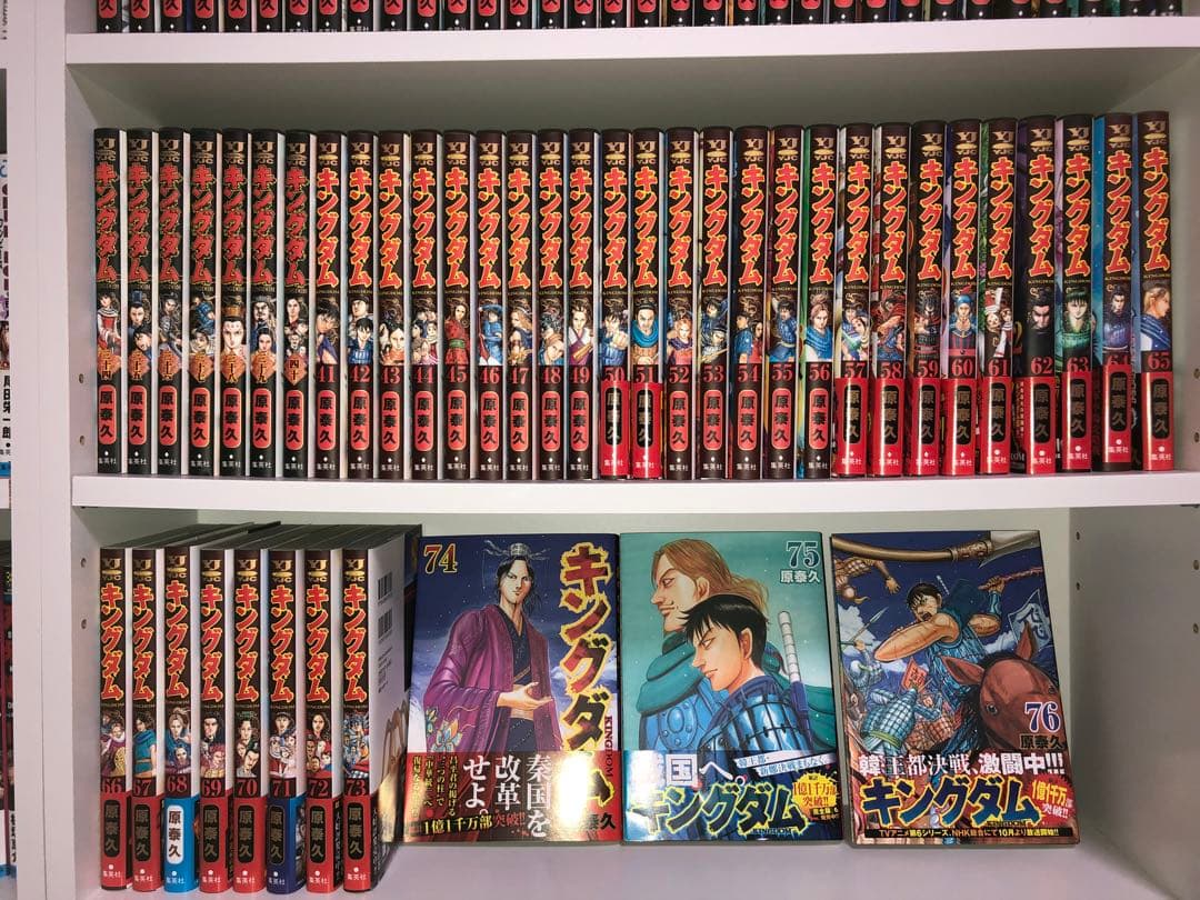 み*☆様 キングダム 1~76巻 全巻セット / 原 泰久