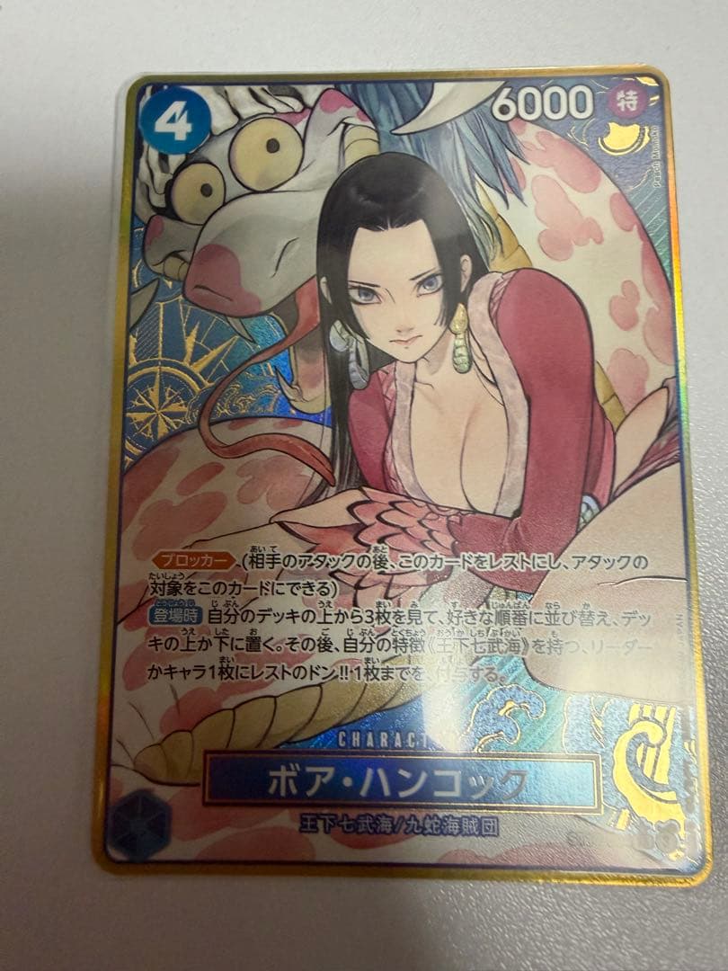 ひ*ろ様 ボア・ハンコック　SR パラレル ST17-004