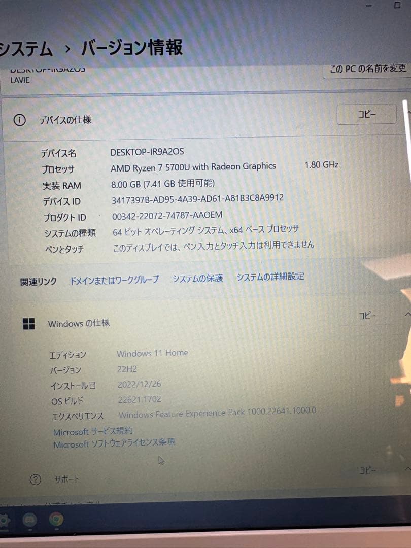 NEC LAVIE 15.6インチノートPC ホワイト　Windows11