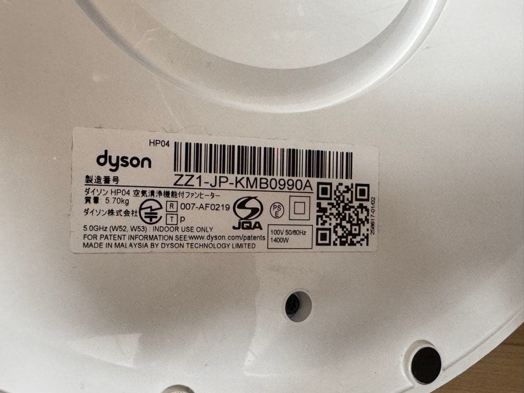 ダイソン　空気清浄機付きファンヒーター