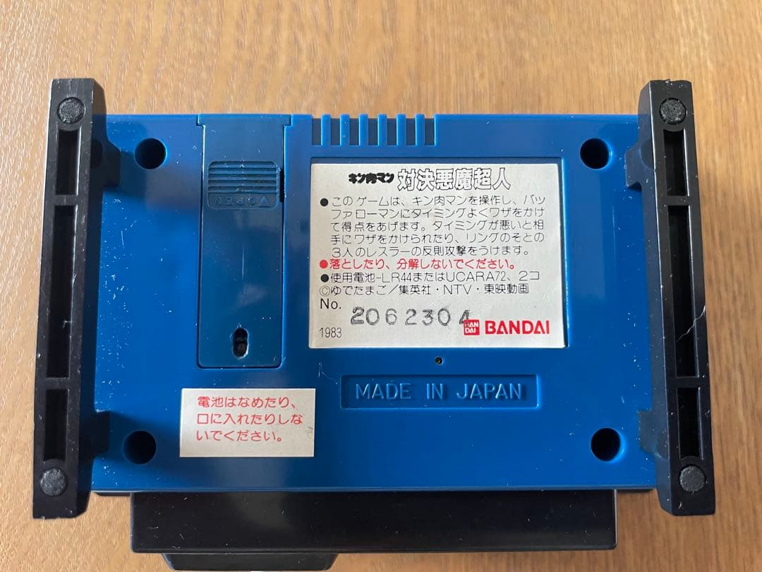 キン肉マン 対決悪魔超人 LSIゲーム バンダイ 当時物 動作確認済