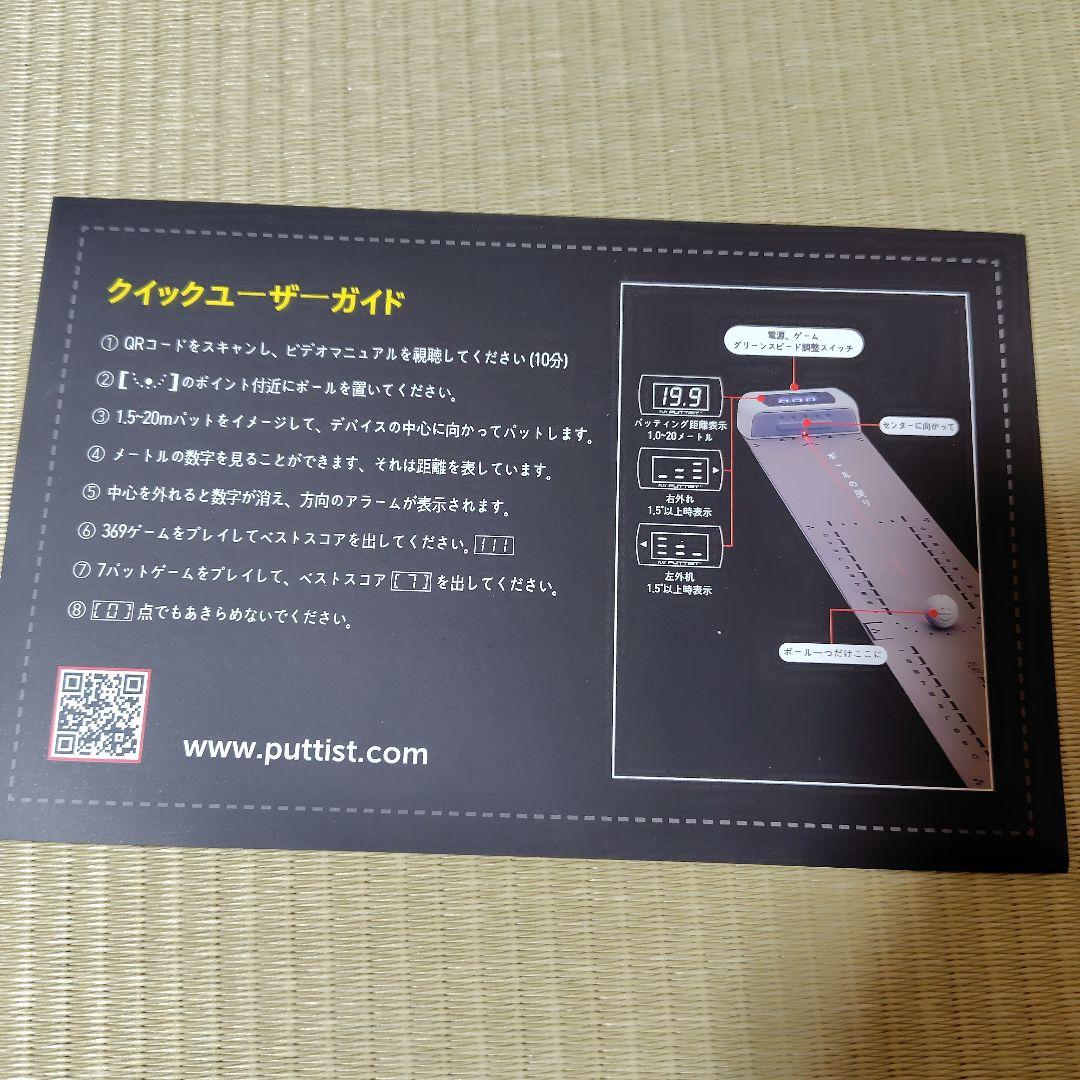 【PUTTIST 2】パッティスト2 　ゴルフパター 練習器具【ロングパット】