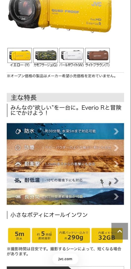 JVC Everio R フルHD ビデオカメラ