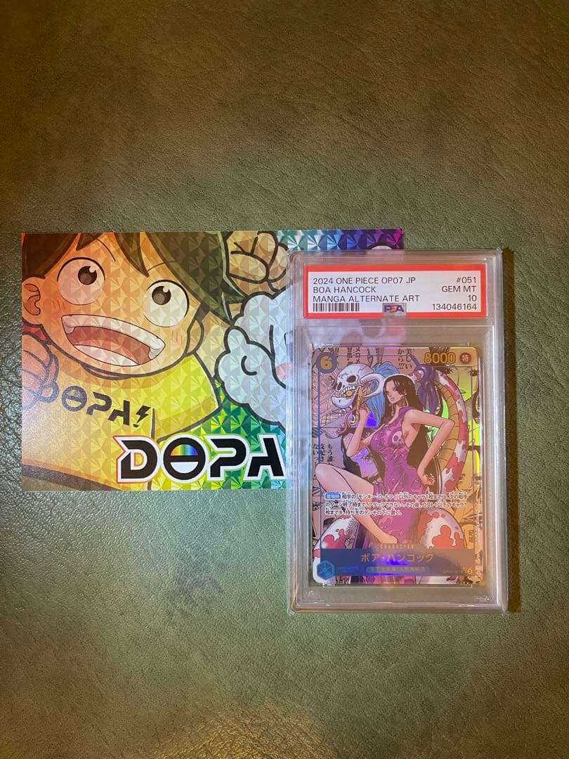 【psa10】コミパラ　ボア・ハンコック