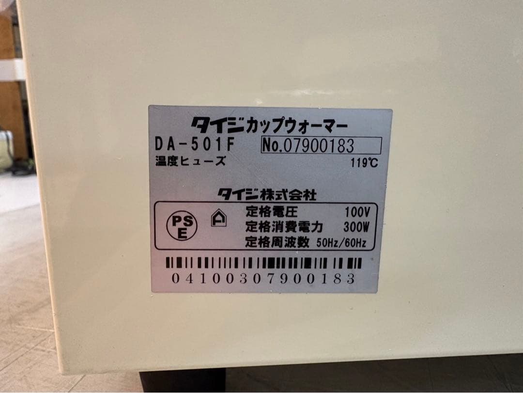 Y624 タイジ カップウォーマー DA-501F 2007年式