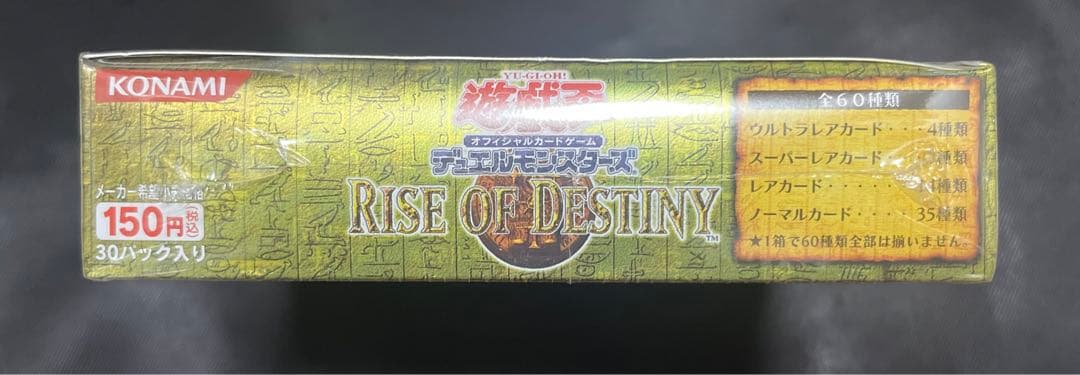 遊戯王　RISE OF DESTINY ライズオブデスティニー　未開封BOX