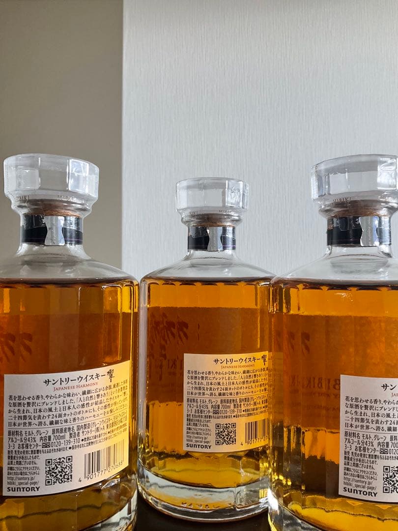 SUNTORY　響ジャパニーズハーモニー 700ml　3本セット ウイスキー
