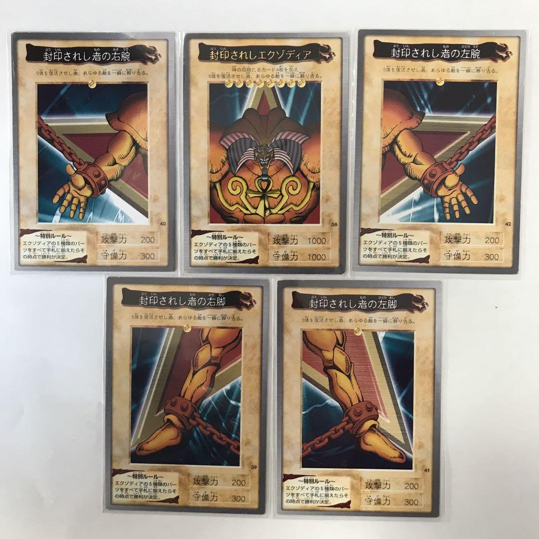 遊戯王カードまとめ売り割引　バンダイ版BANDAI