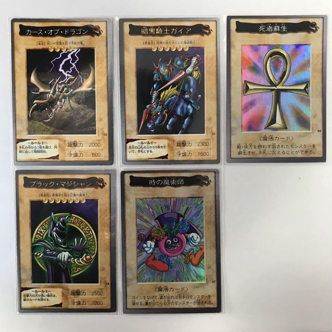 遊戯王カードまとめ売り割引　バンダイ版BANDAI