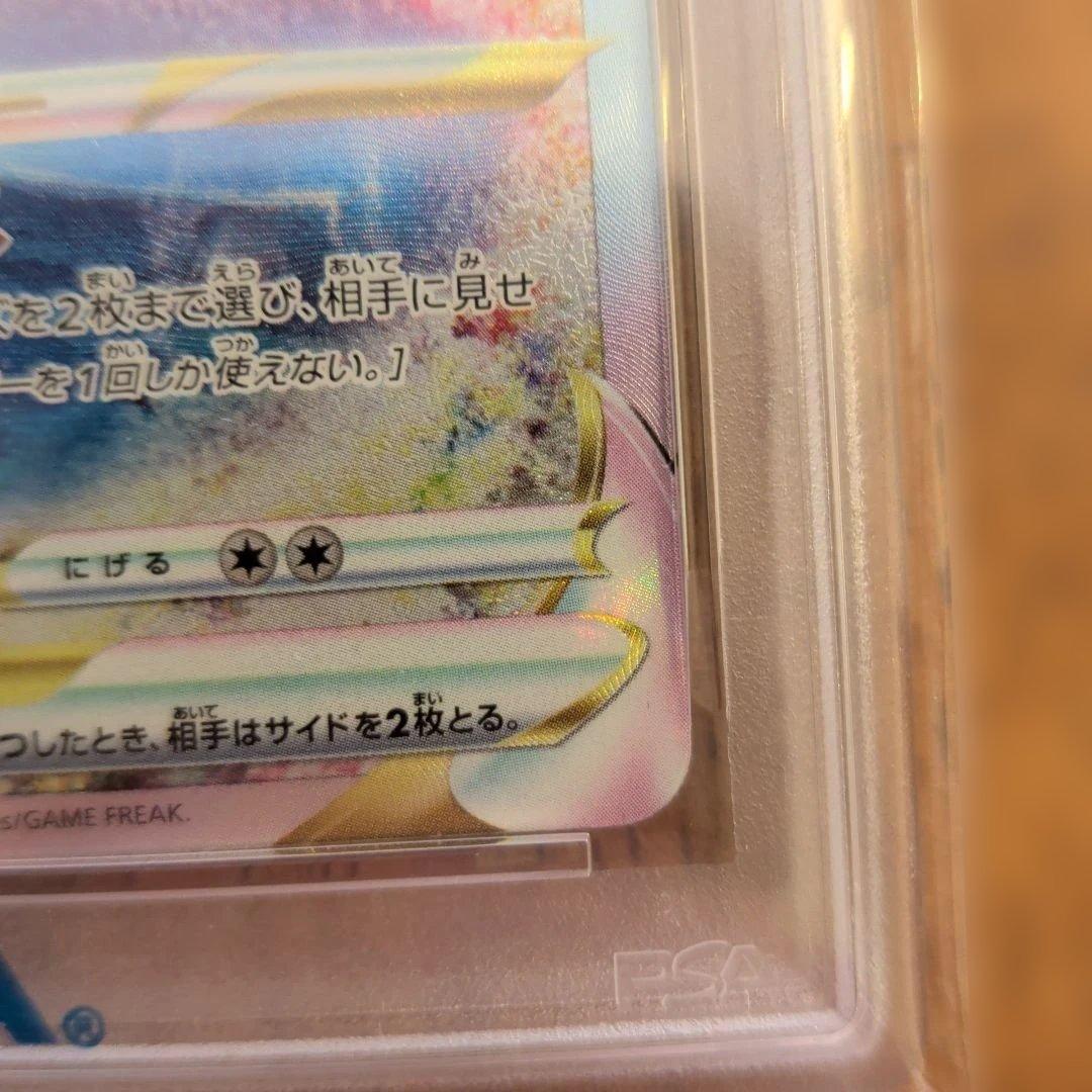 即購入大歓迎！ダークライVSTAR SAR VSTARユニバース psa10