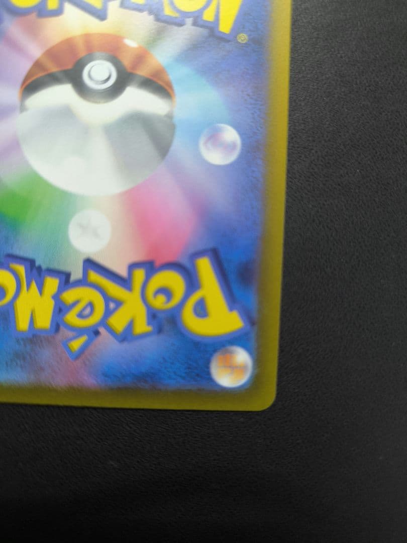 コイキング　AR