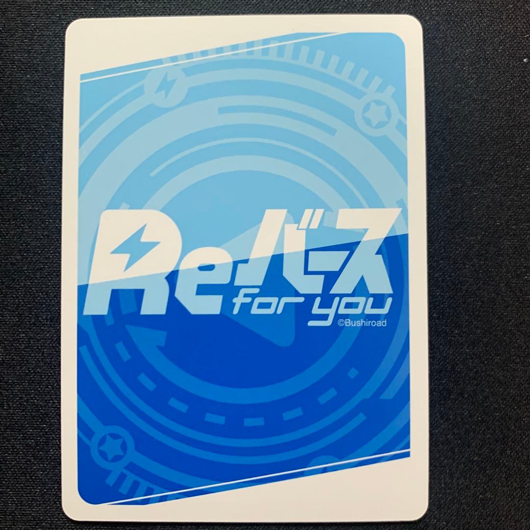 Reバース　[DYNAZENON] グリッドマンユニバース　南　夢芽　PP