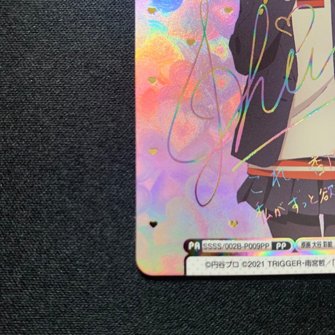 Reバース　[DYNAZENON] グリッドマンユニバース　南　夢芽　PP