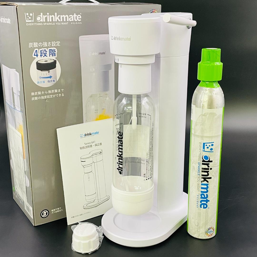 【未使用展示品】drinkmate シリーズ641 炭酸水メーカー