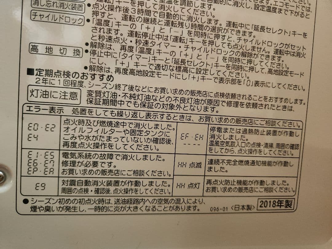 CORONA 石油ファンヒーター１２畳～ KCF-GW4618BY