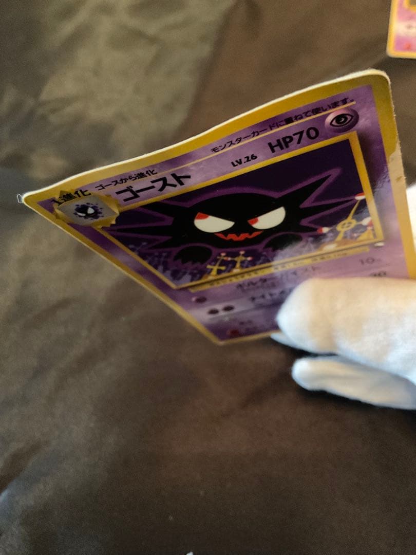 【旧裏】ゴースト5種類まとめ売り