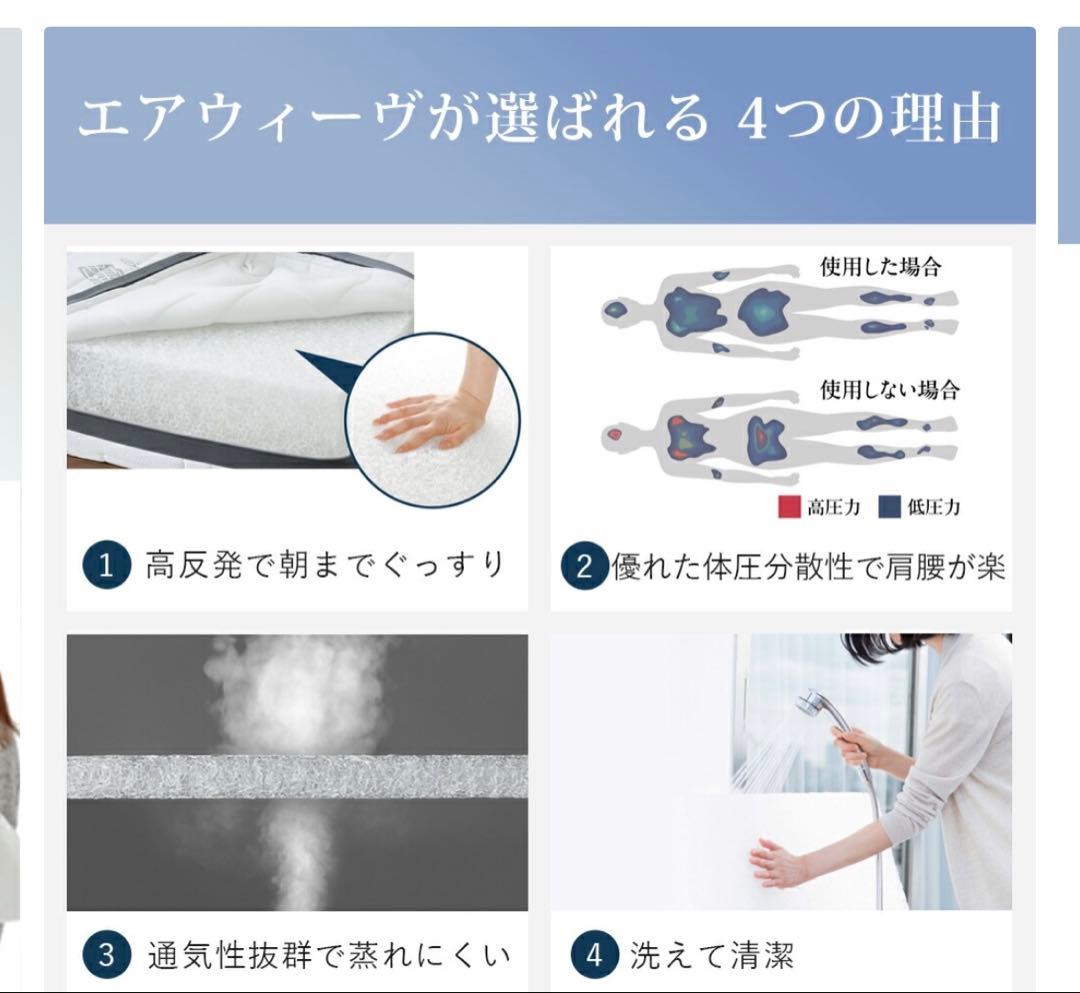 エアウィーブ マットレス エアウィーブスマート01 シングル