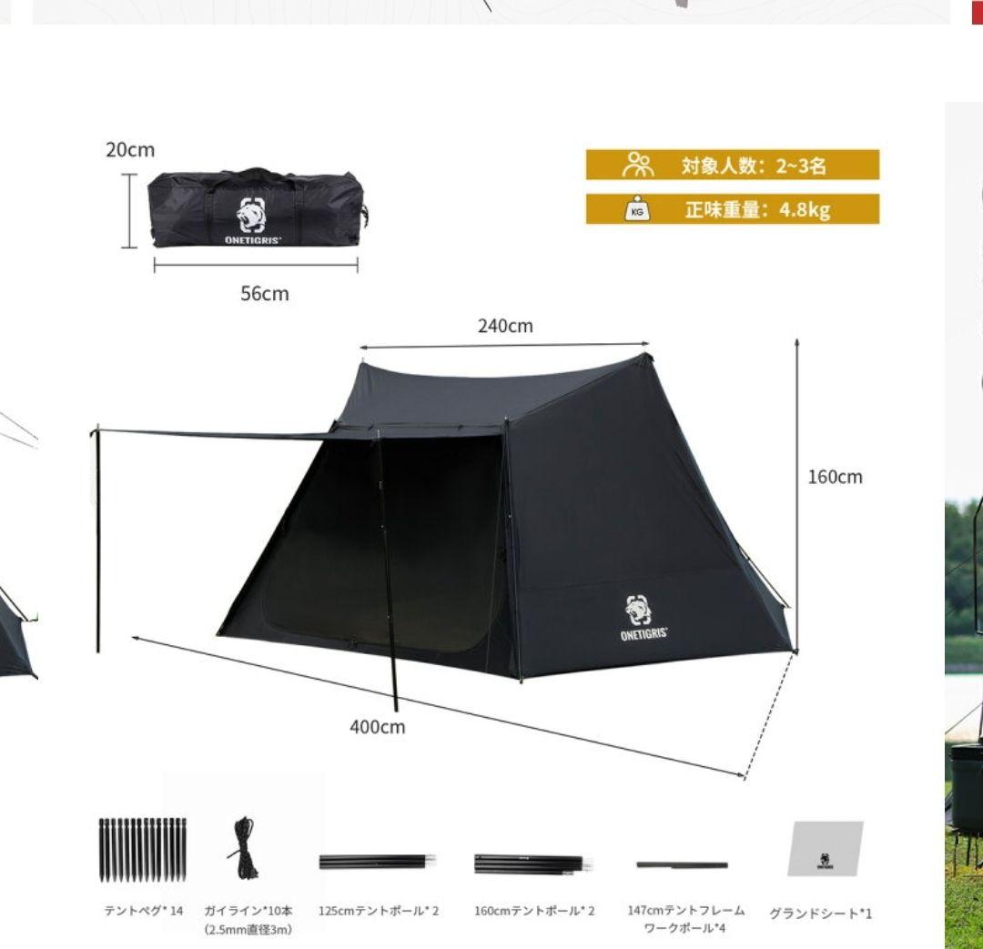 OneTigris NEBULA SOLO STEAD 黒