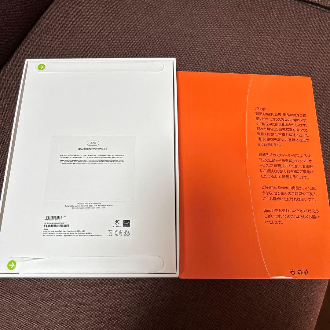 iPad 第10世代 Wi-Fi 64GB＋保護フィルム＋ケース