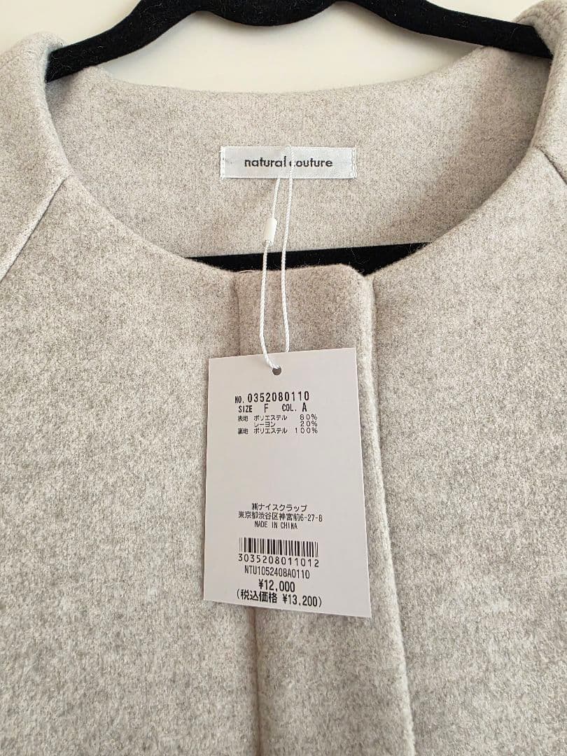 新品タグ付き ナチュラルクチュール☆〈osono〉２WAYノーカラーコート
