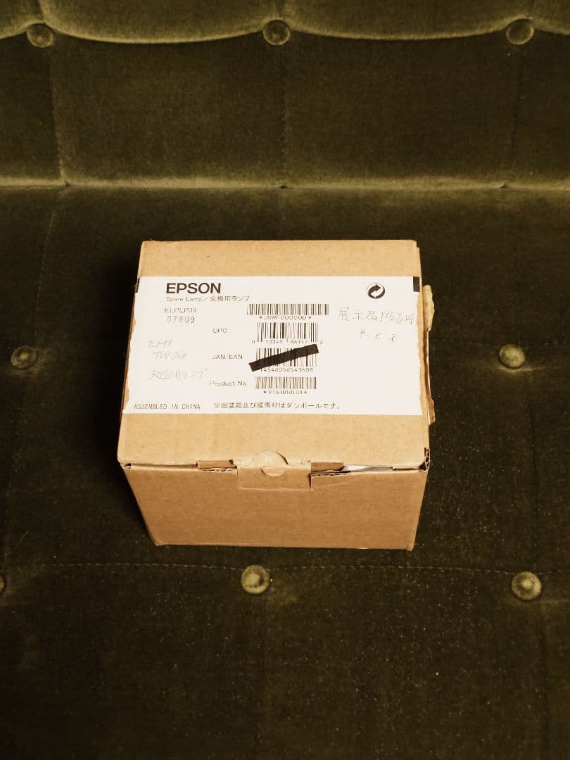 EPSON プロジェクター 本体 EMP-TW700