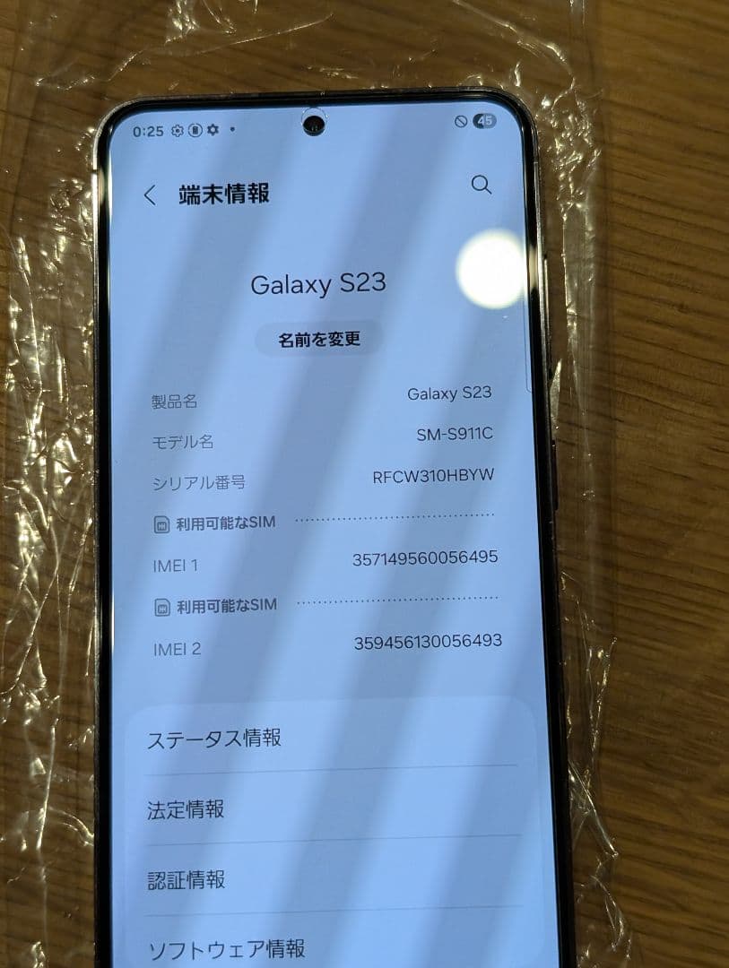 Samsung Galaxy S23 メタリックブラック 本体