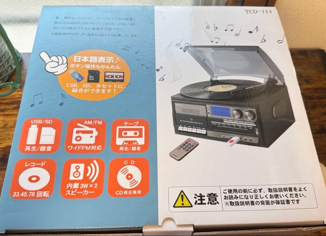 TCD-114 多機能プレーヤー
