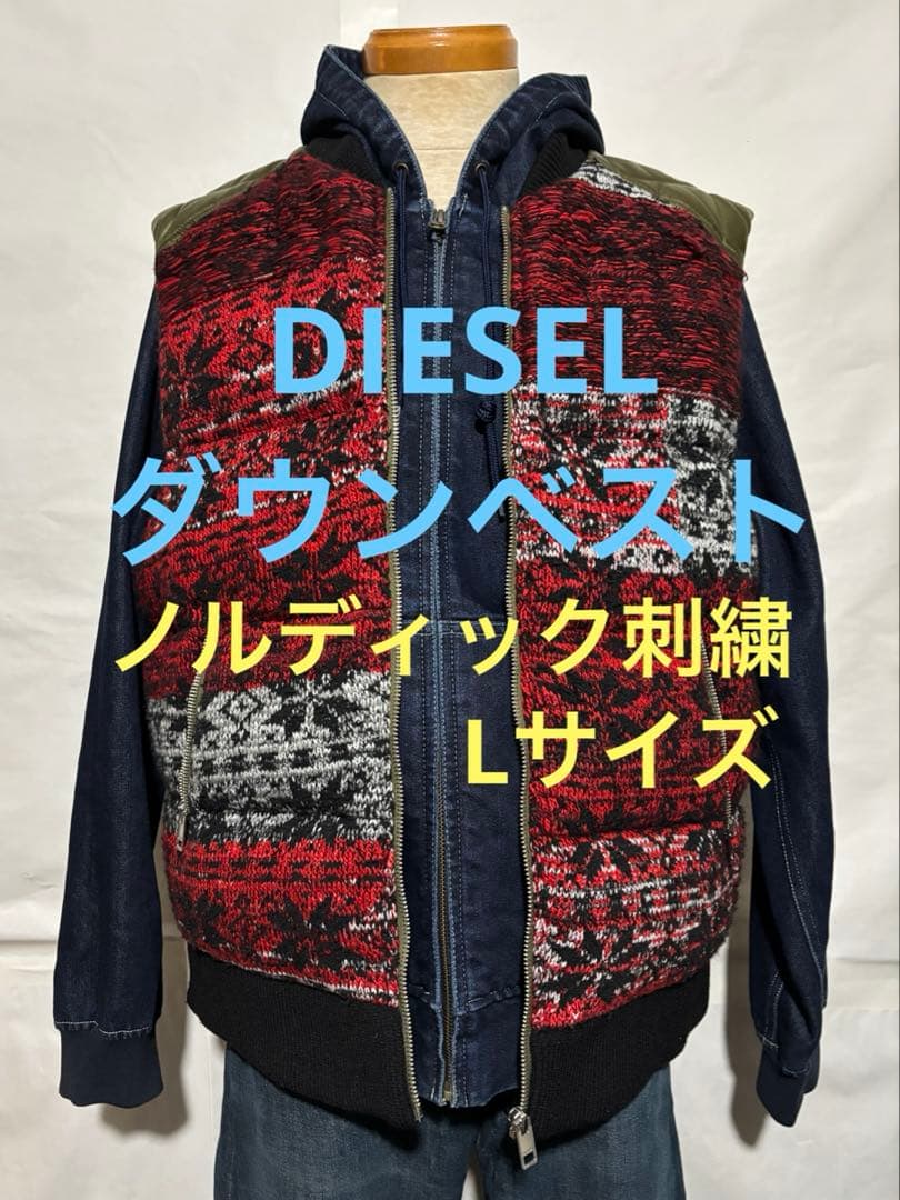 DIESEL ディーゼル　ノルディック柄　刺繍　ダウンベスト　美品