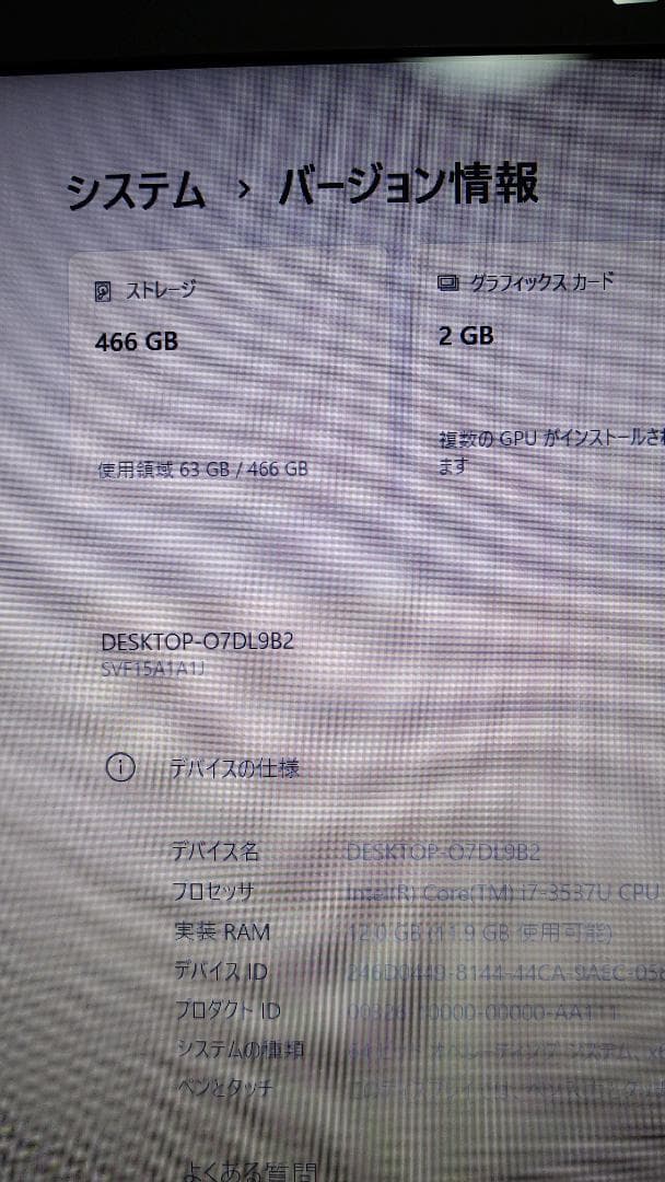 【VAIO】SONY 高性能i7 SSD256GB 12GB 黒 ノートPC