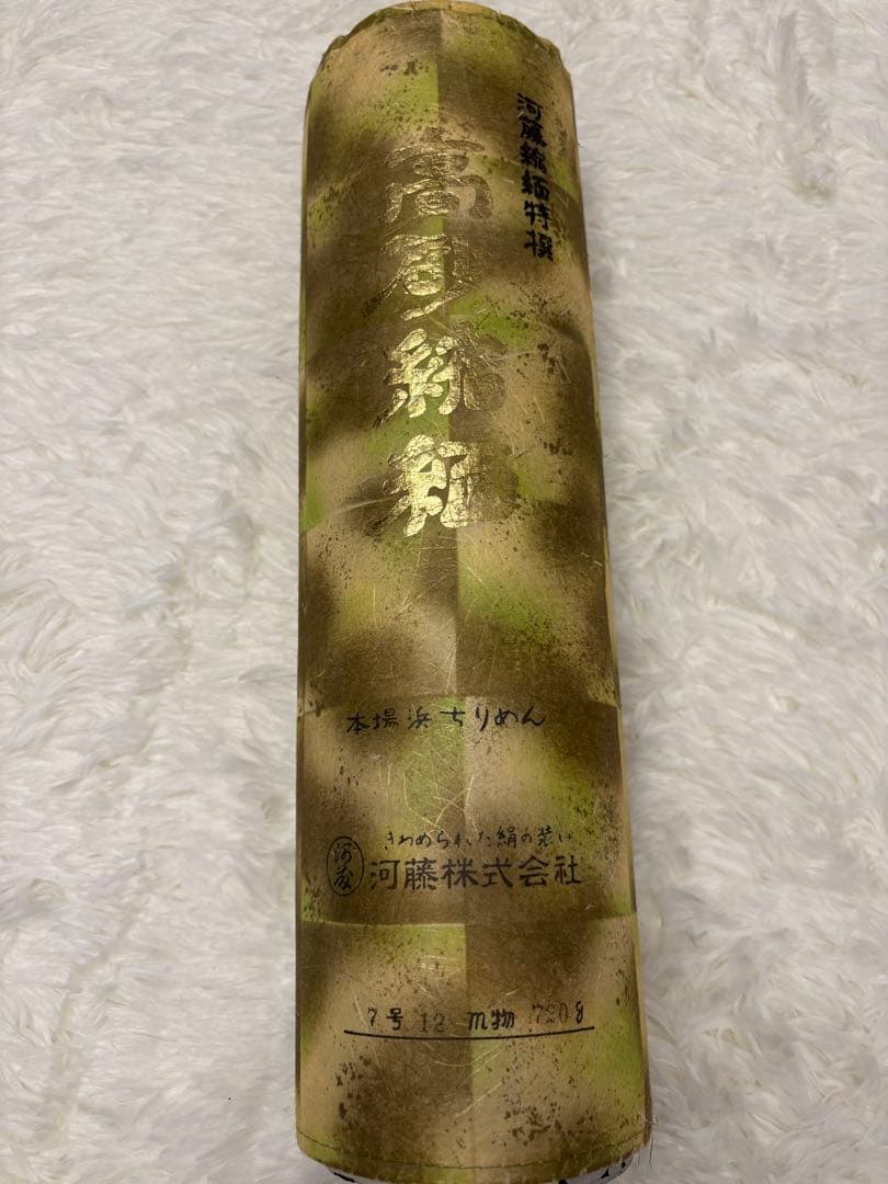 河藤縮緬特選　着尺　梅柄　本場浜ちりめん