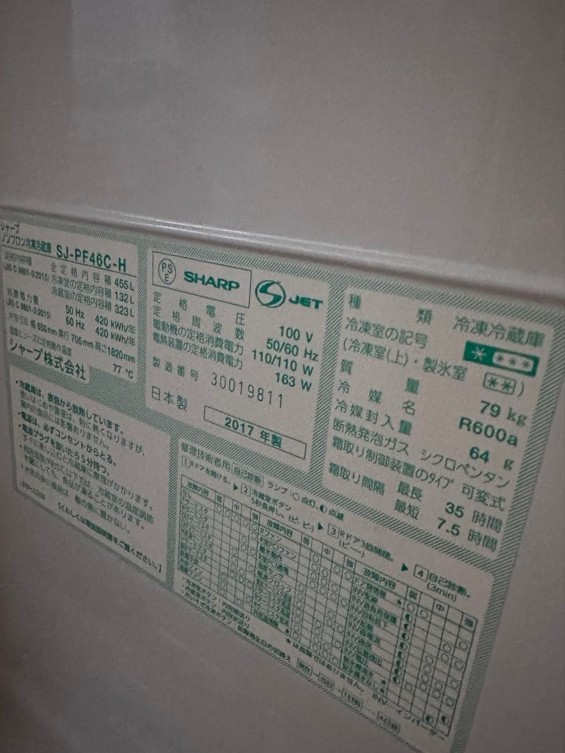 SHARP 6ドア 冷蔵庫 2017年式