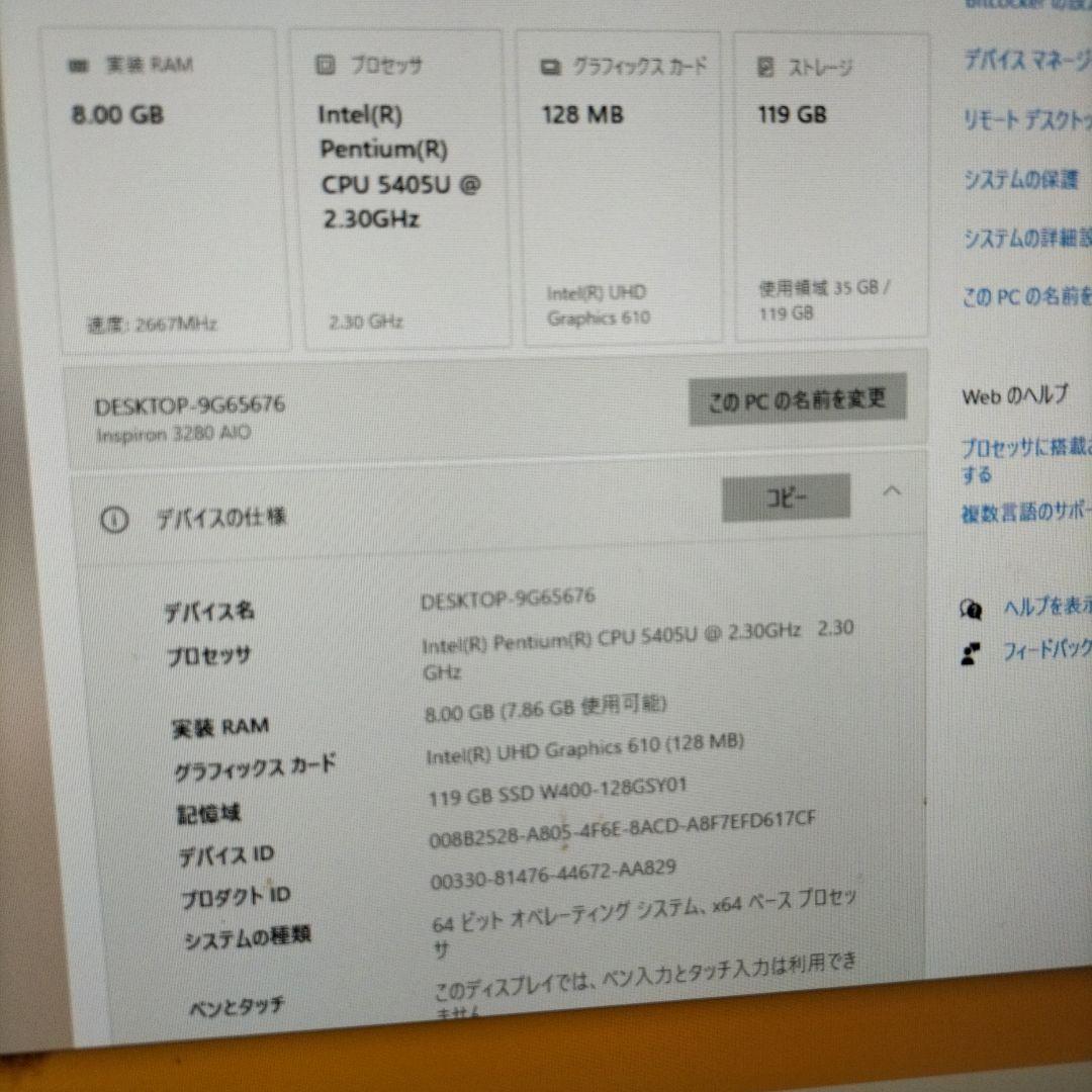 訳ありInspiron 3280 AIO デスクトップPC