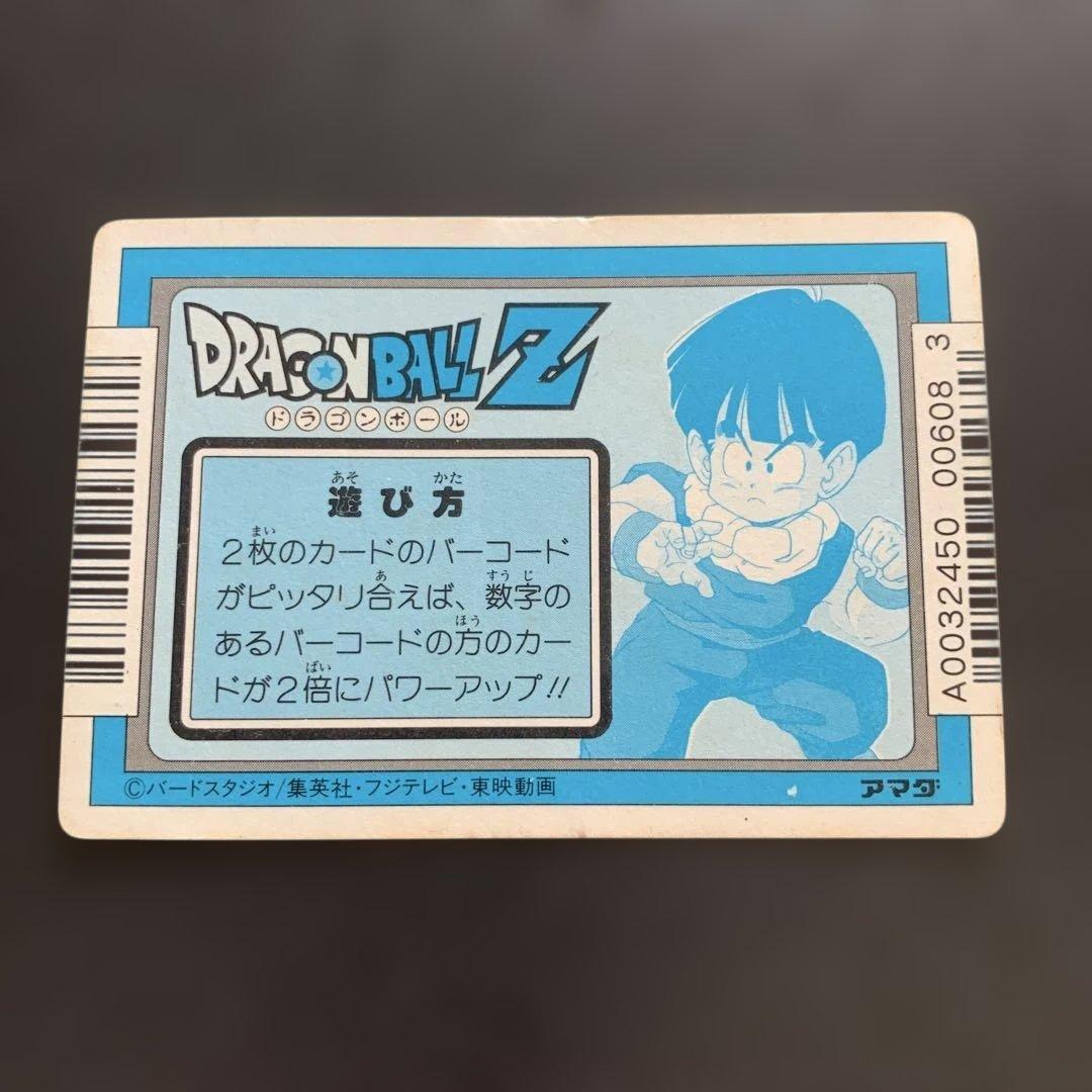 ドラゴンボール　アマダ　PPカード　銀剥がし済み　296無限のパワー