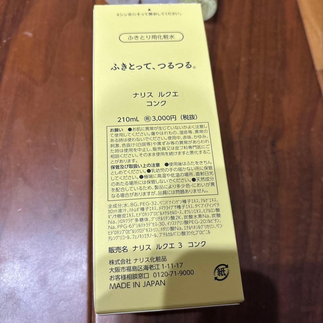 セット販売4/30まで★ナリスLUMIE 美顔器、ルクエコンク、ディアーゼマスク