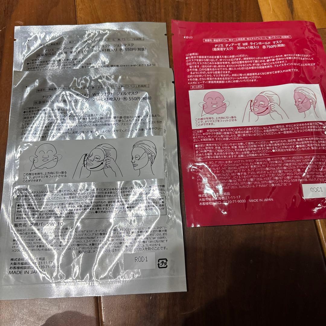 セット販売4/30まで★ナリスLUMIE 美顔器、ルクエコンク、ディアーゼマスク