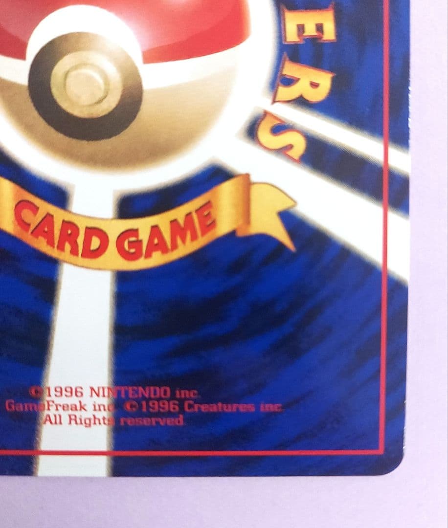 希少美品　ピカチュウ ◆ 拡張シート第1弾(青版)