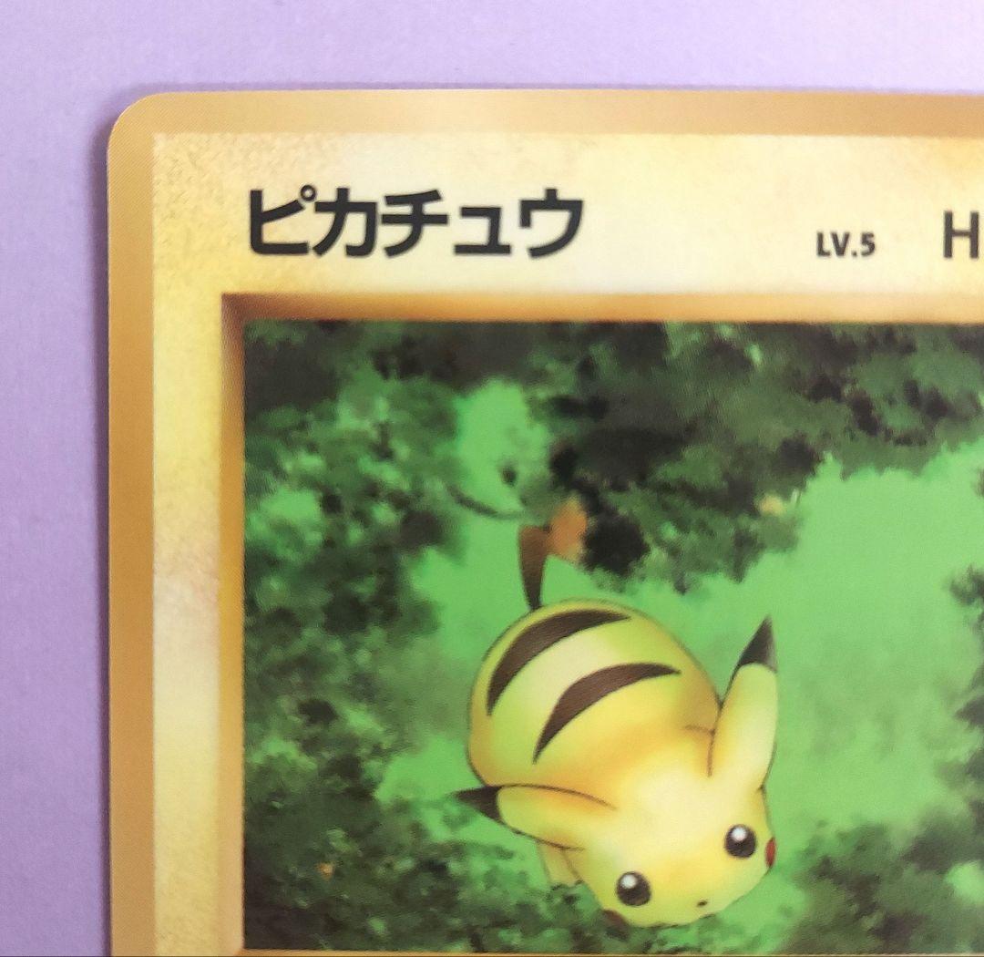 希少美品　ピカチュウ ◆ 拡張シート第1弾(青版)