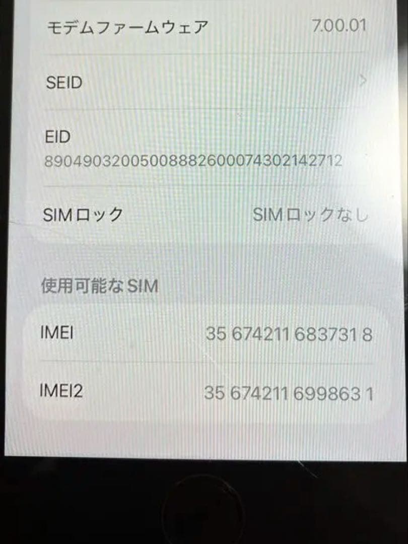 Apple iPhone SE(第二世代) ケース付き 今日だけ値下げ！