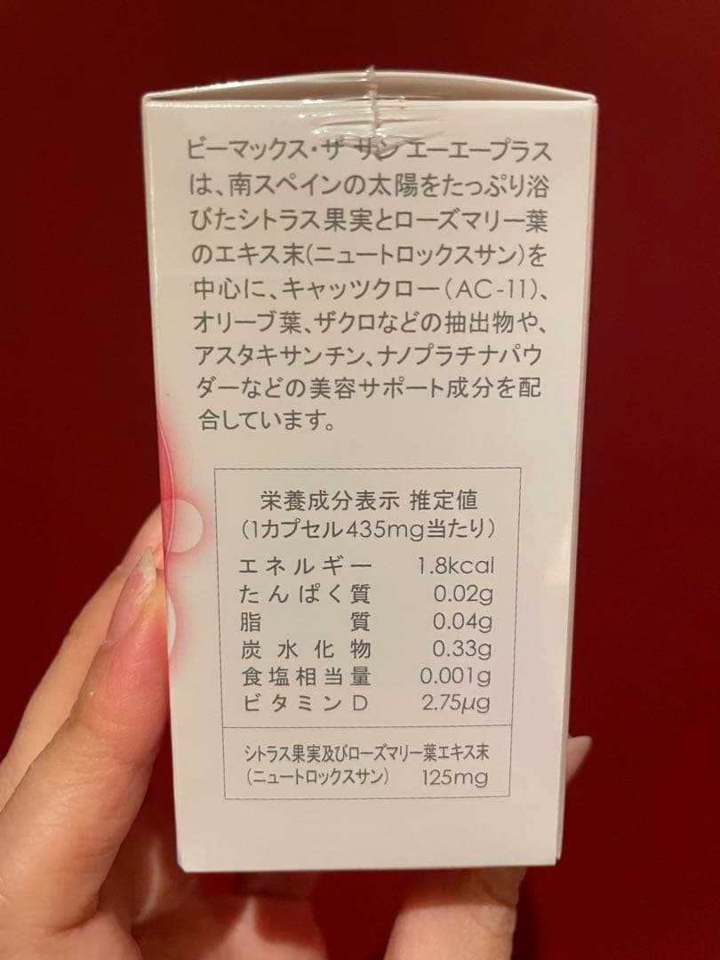 【新品】BE-MAX the SUN AA+ 3つセット