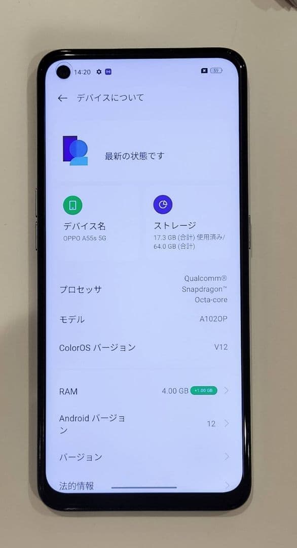 OPPO A55s 5G グリーン 64GB 本体のみ