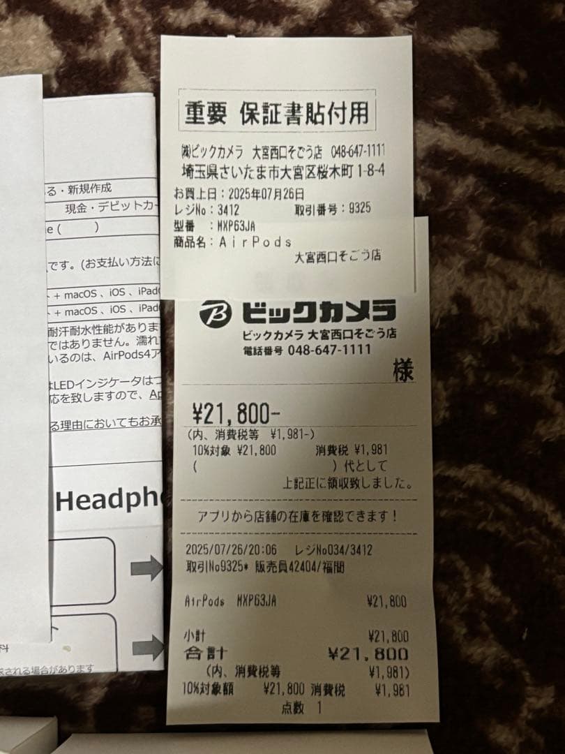 AirPods4 MXP63J/A アクティブノイズキャンセリング非搭載