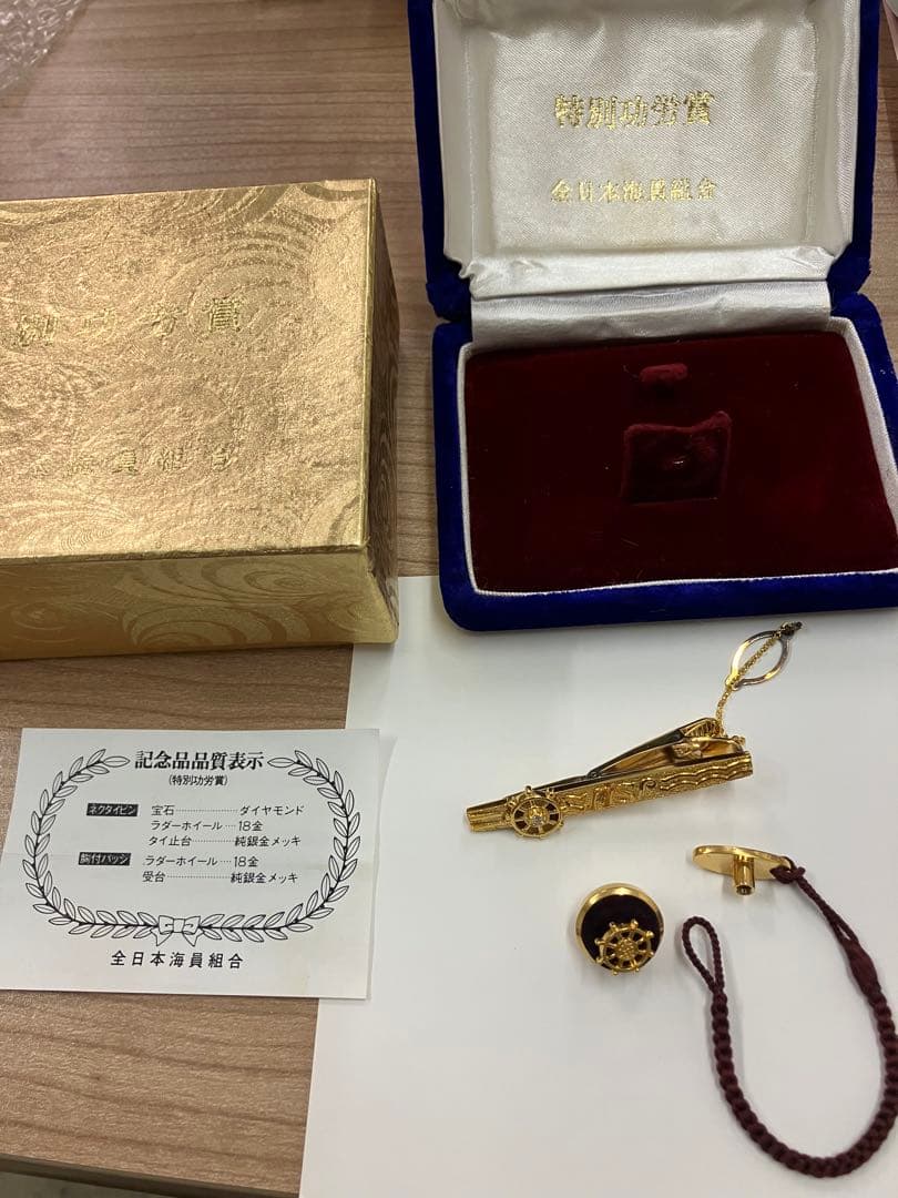 海員特別功労賞　タイピンセット