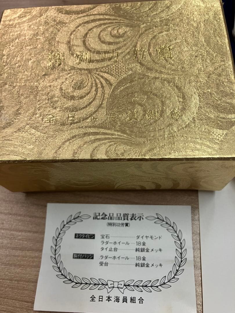 海員特別功労賞　タイピンセット