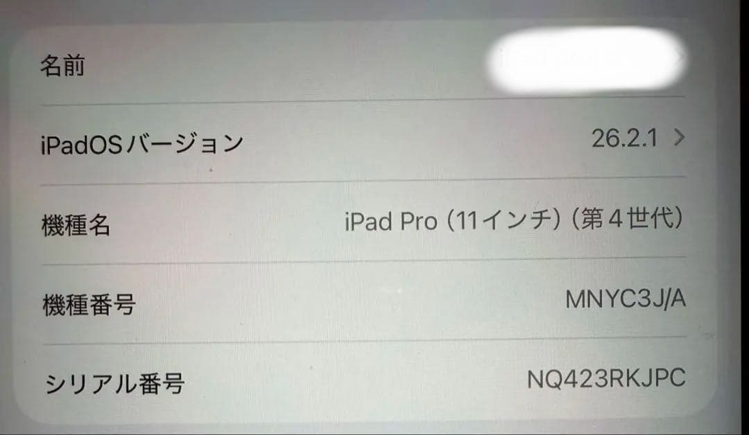 iPad Pro (スペースグレー) + Apple Pencil 第2世代