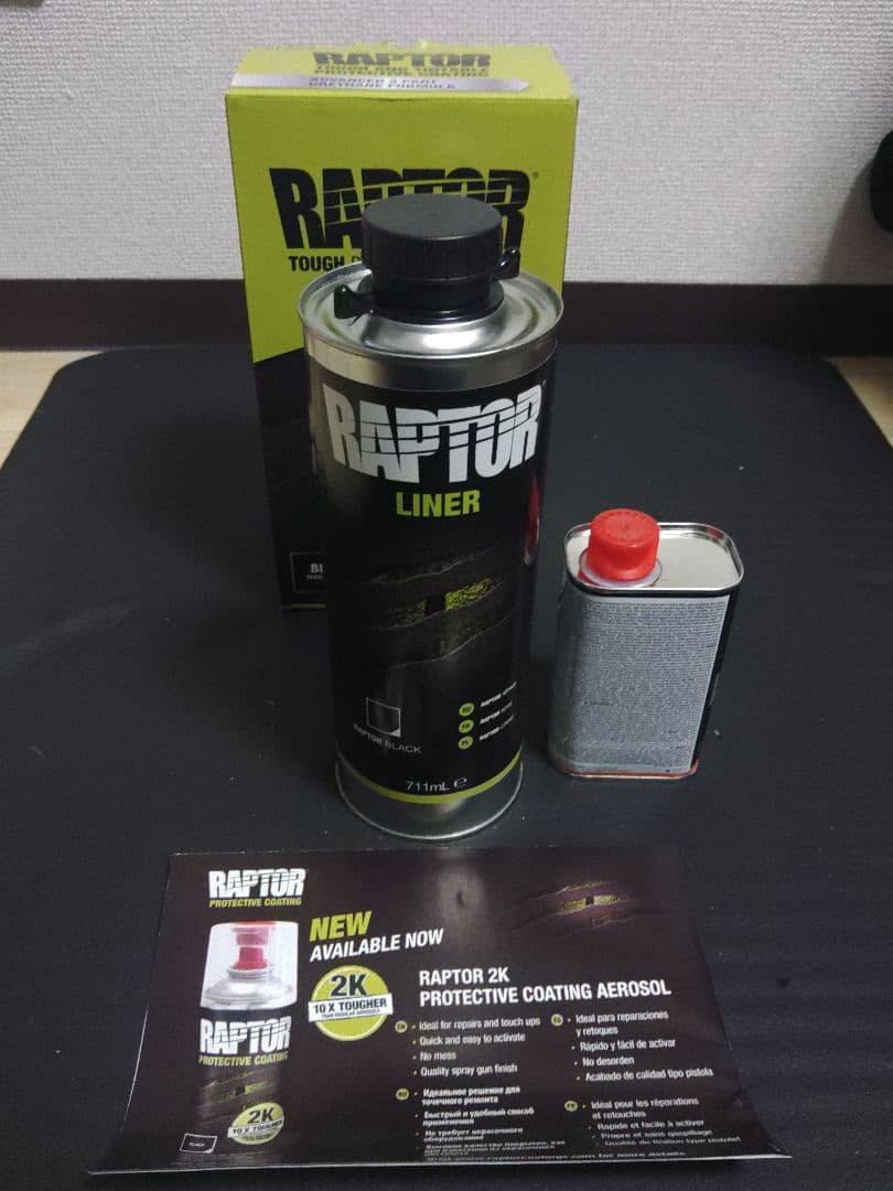 ラプターライナー　1L ブラック