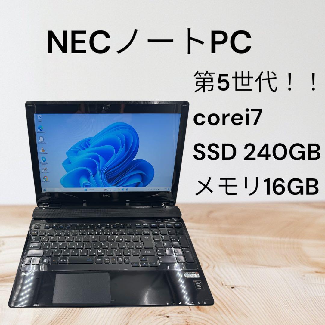 NECノートPC✨第五世代❗️corei7✨SSD搭載❗️メモリ16GB❗️