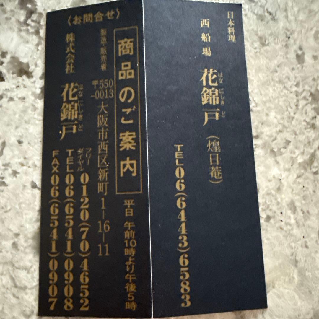 まつのはこんぶ 145g✖️2瓶